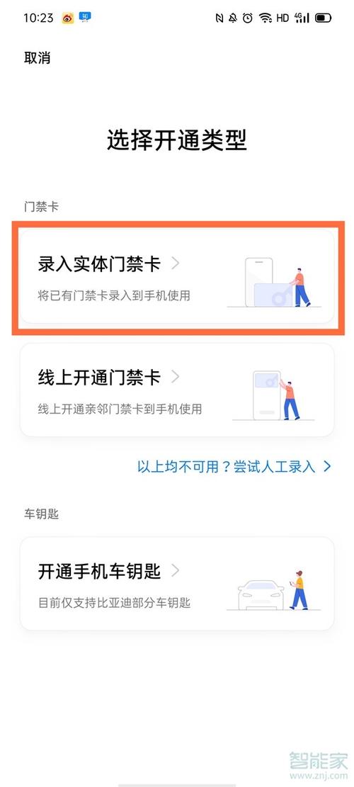 如何模拟门禁卡