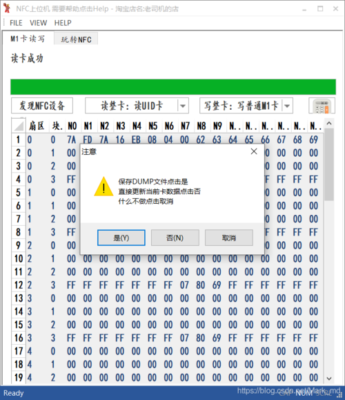 门禁卡破解的成功率