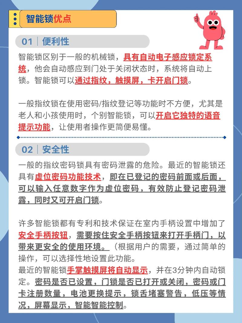 门禁卡与智能锁的优缺点比较